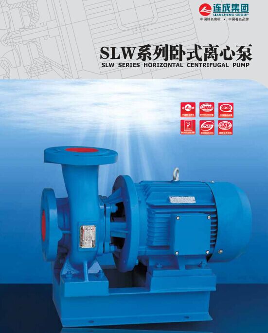 SLW（SLWR、SLWH、SLWY、SLWHY），SLWD（SLWRD、SLWHD、SLWHYD）系列單級單吸臥式離心泵是在參照本公司SLS系列立式離心泵基礎(chǔ)上改進(jìn)設(shè)計而成